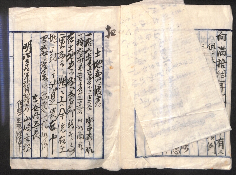 深見区有文書0376 - ページ 13