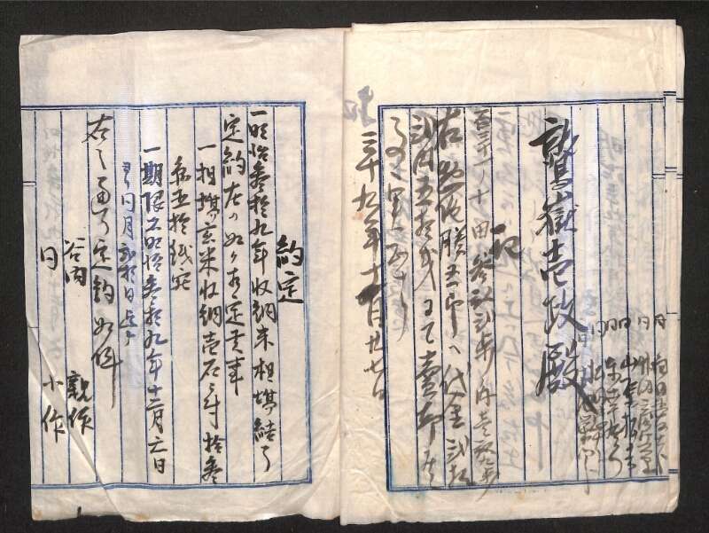 深見区有文書0376 - ページ 14