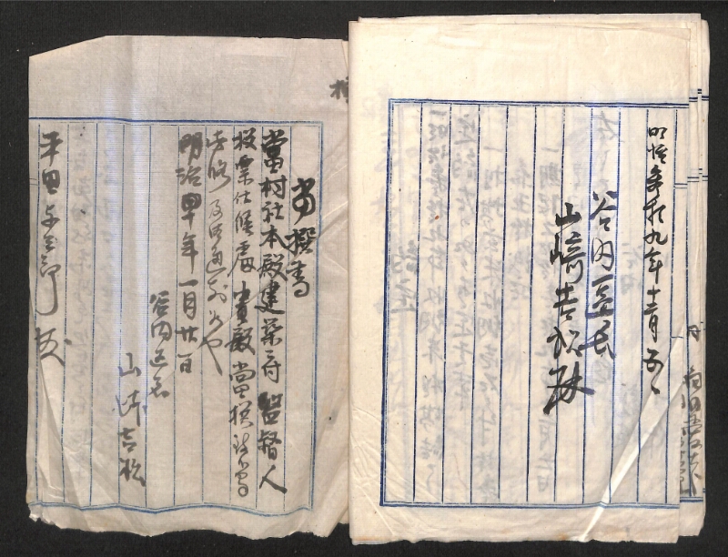 深見区有文書0376 - ページ 15