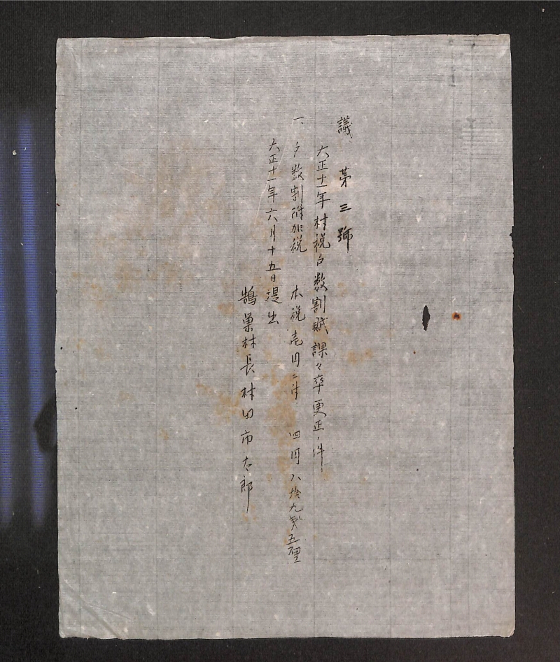 深見区有文書0378 - ページ 1