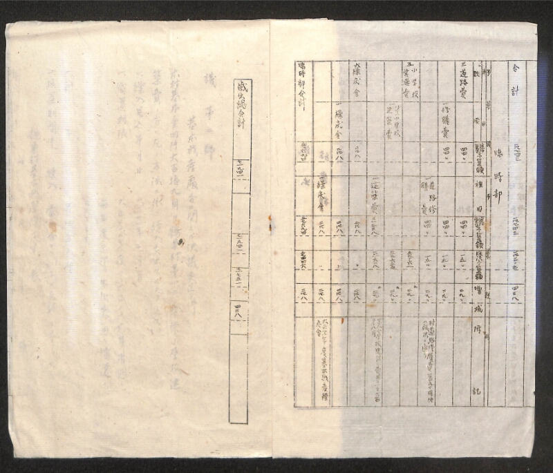 深見区有文書0381 - ページ 4