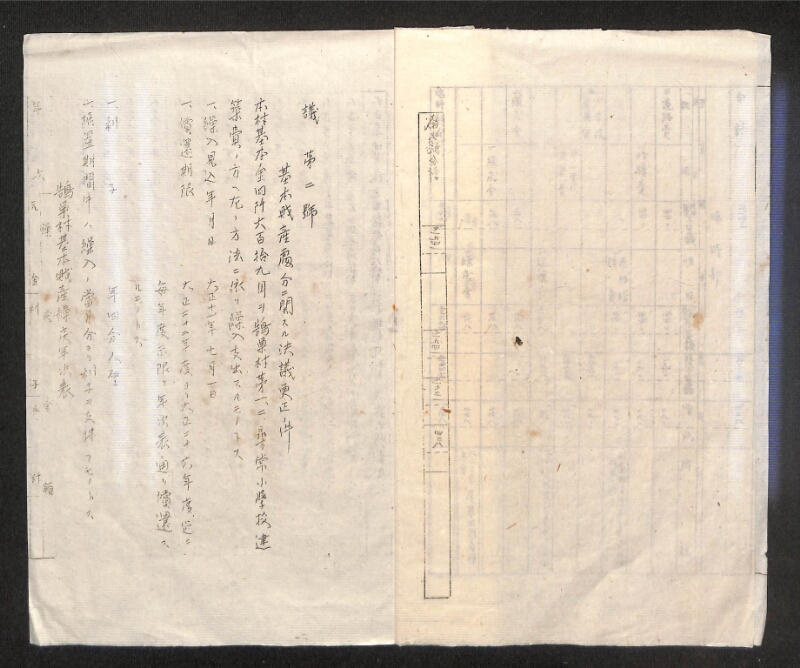 深見区有文書0381 - ページ 5