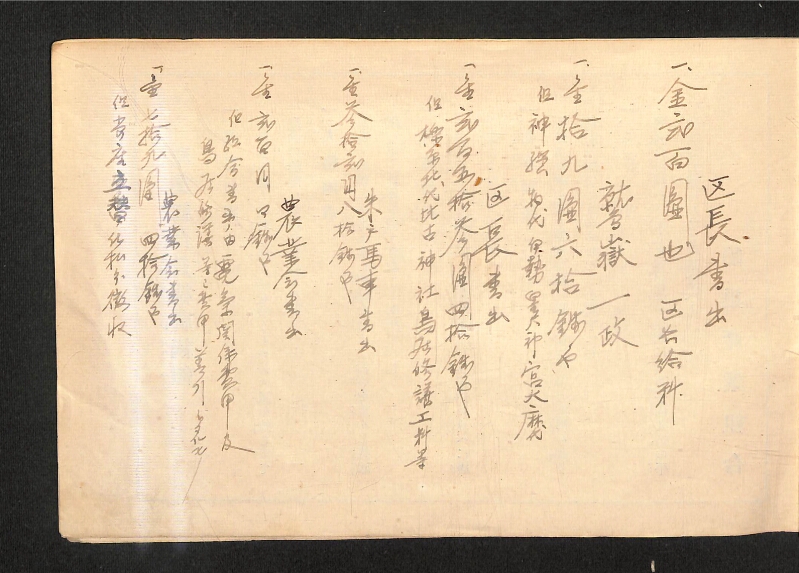 深見区有文書0383 - ページ 3