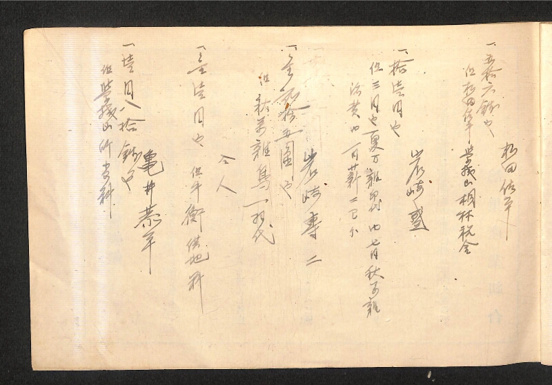 深見区有文書0383 - ページ 4