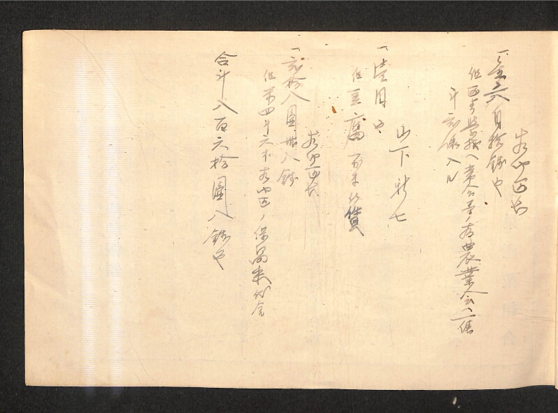 深見区有文書0383 - ページ 5