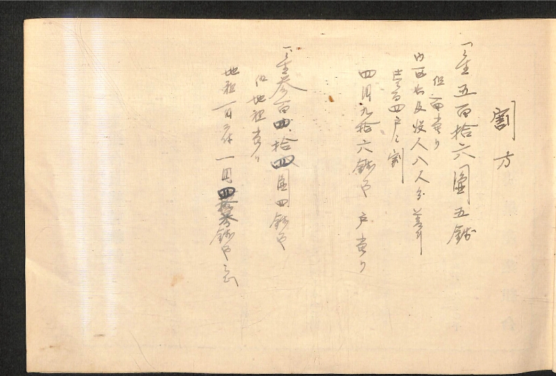 深見区有文書0383 - ページ 6