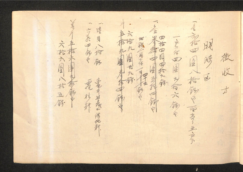 深見区有文書0383 - ページ 7