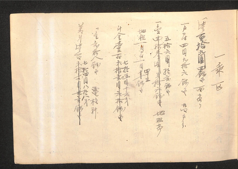 深見区有文書0383 - ページ 10