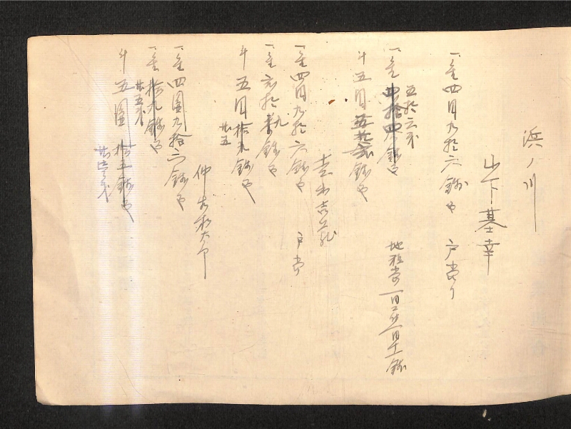 深見区有文書0383 - ページ 14