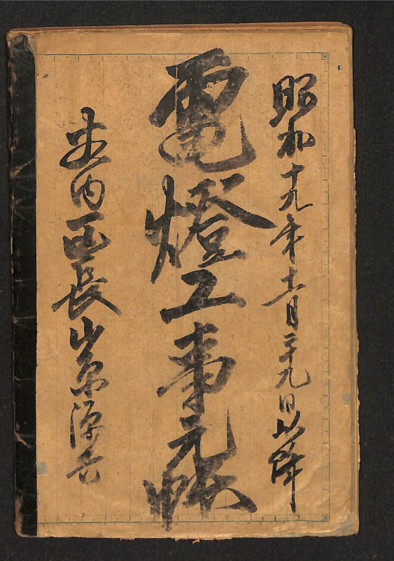 深見区有文書0385 - ページ 1