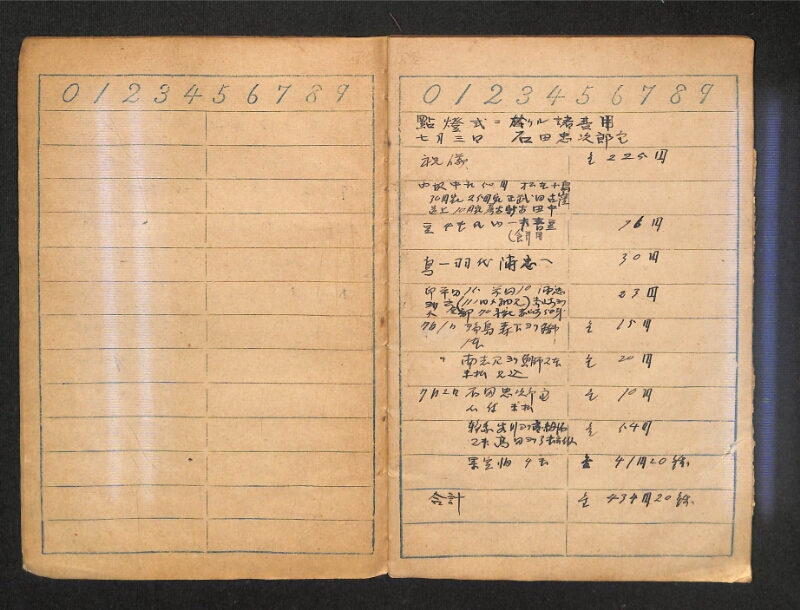 深見区有文書0385 - ページ 10