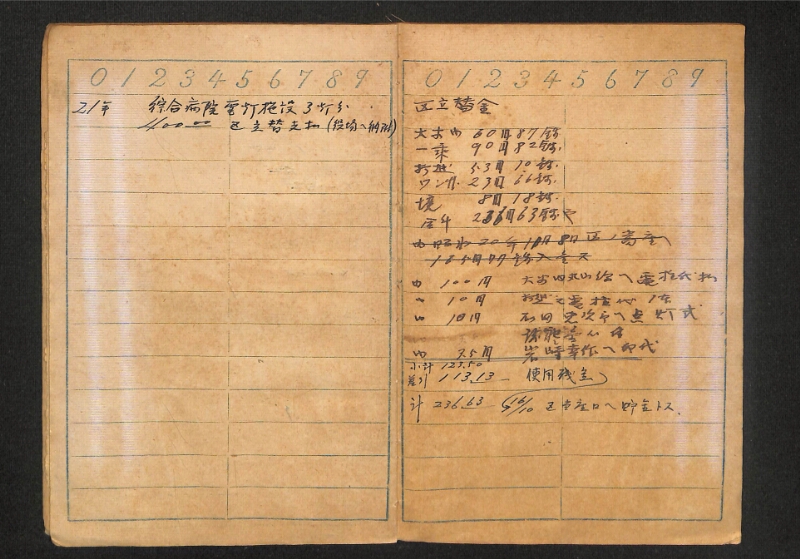 深見区有文書0385 - ページ 18