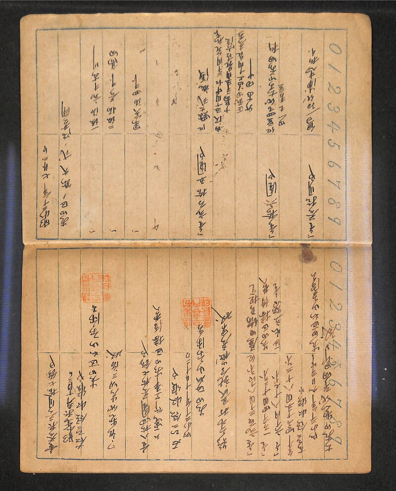 深見区有文書0385 - ページ 20