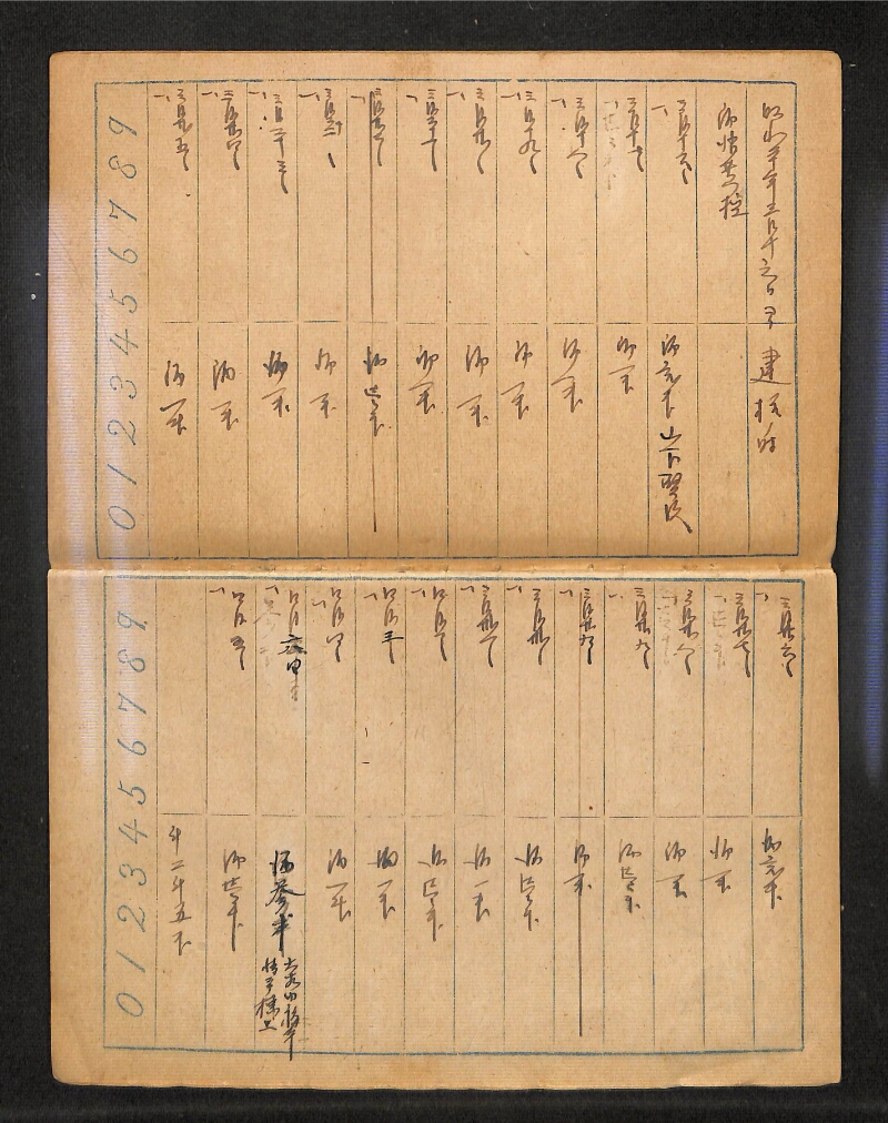 深見区有文書0385 - ページ 24