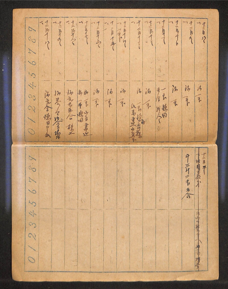 深見区有文書0385 - ページ 26