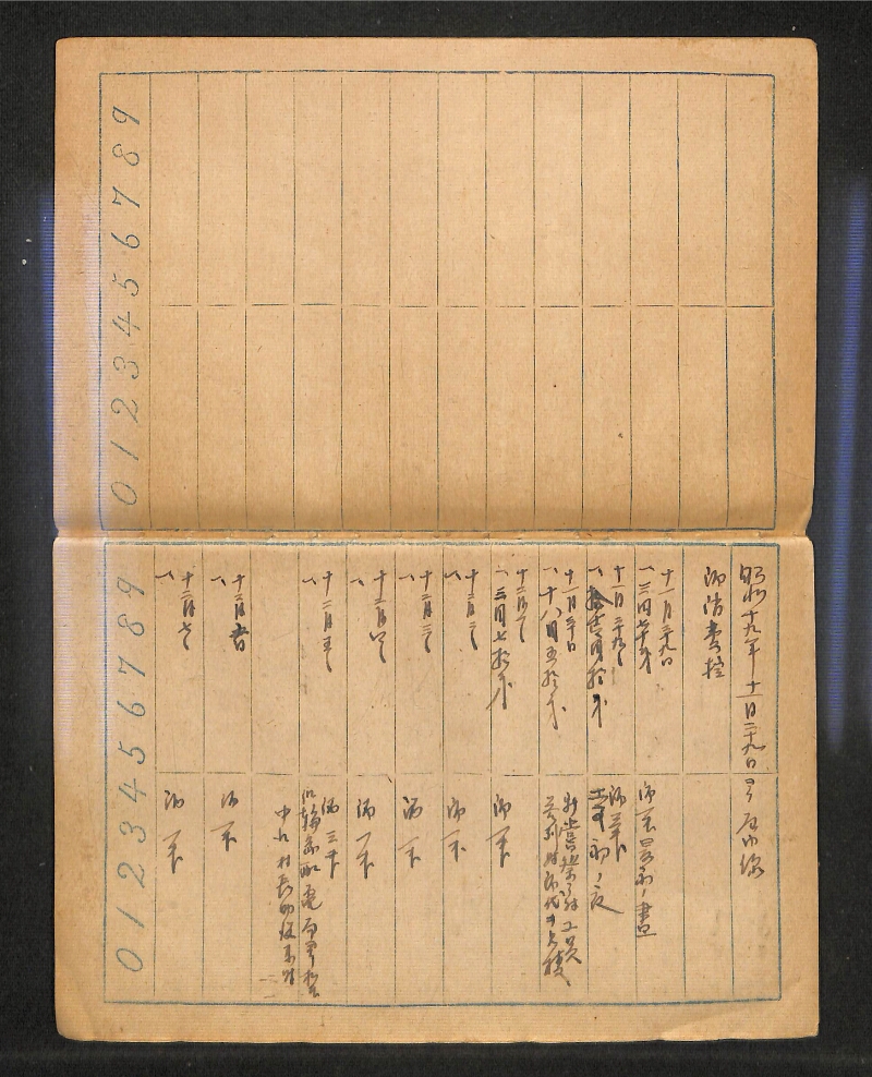 深見区有文書0385 - ページ 27