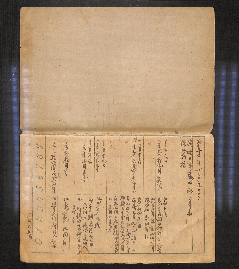 深見区有文書0385 - ページ 29