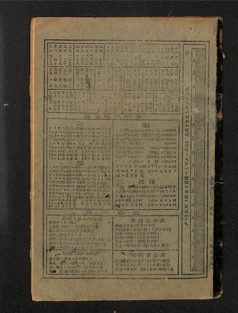 深見区有文書0385 - ページ 30