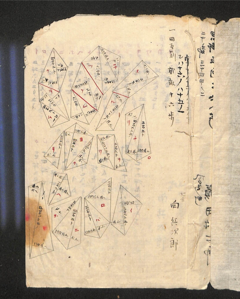 深見区有文書0386 - ページ 2