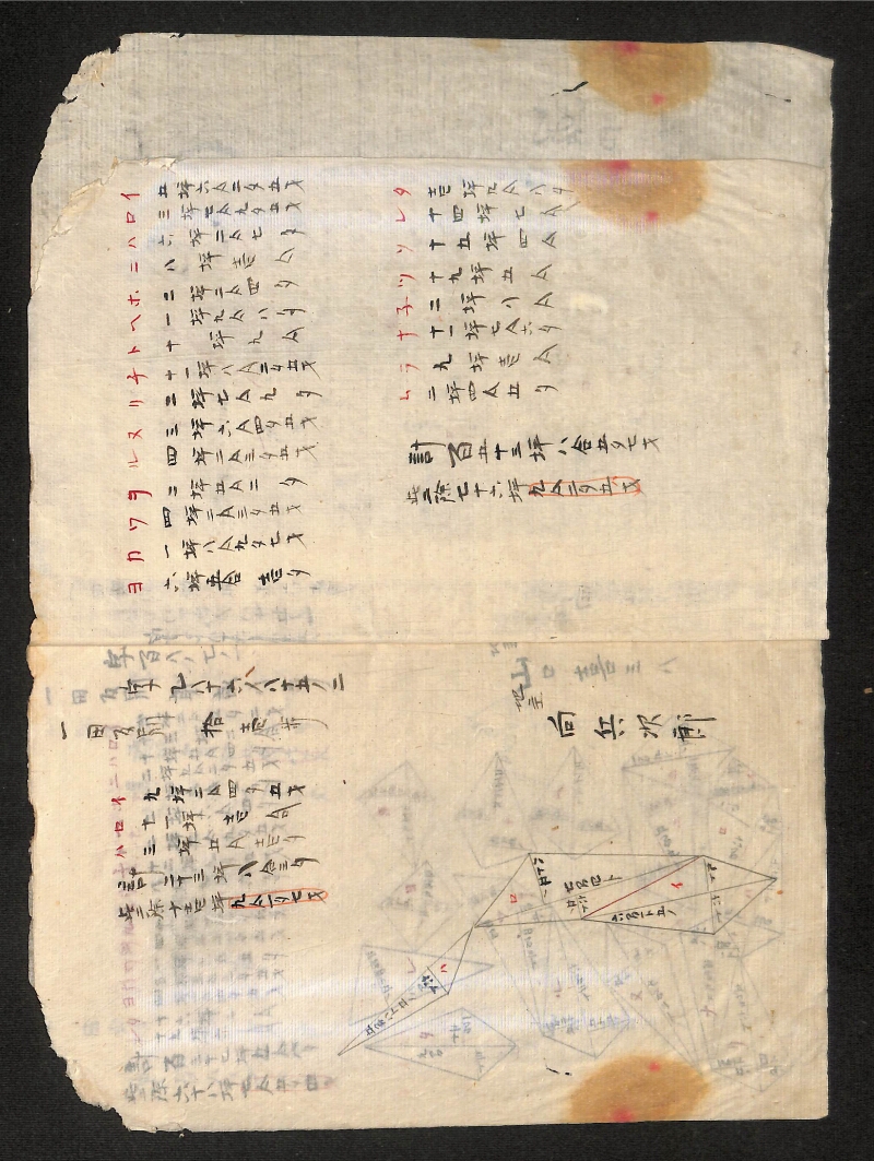 深見区有文書0386 - ページ 3