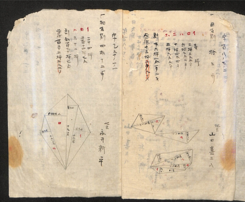 深見区有文書0386 - ページ 5