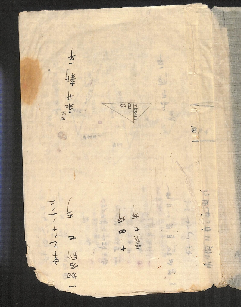 深見区有文書0386 - ページ 6