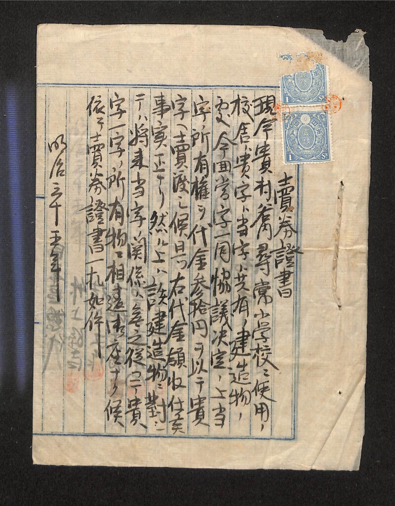 深見区有文書0387 - ページ 1