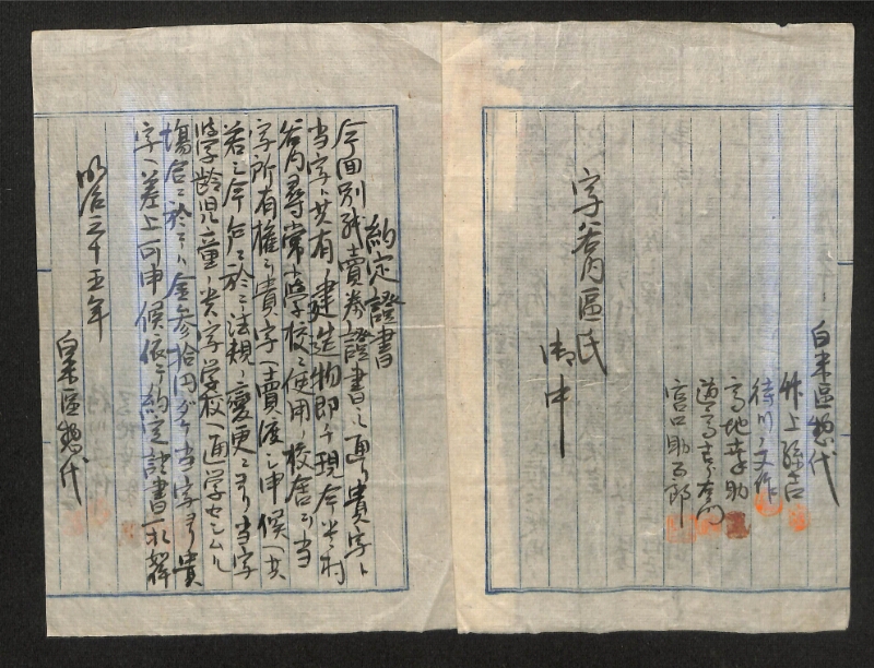 深見区有文書0387 - ページ 2