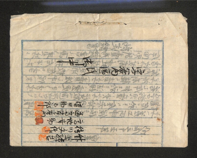 深見区有文書0387 - ページ 3