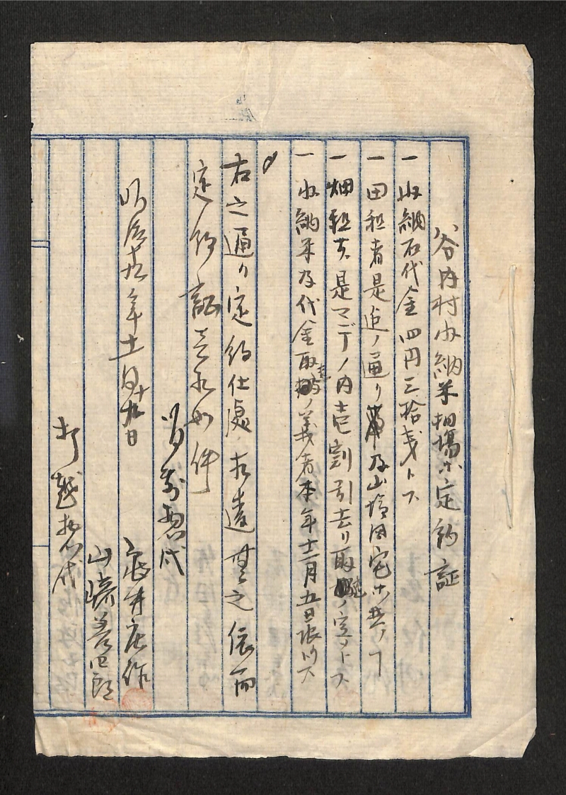 深見区有文書0388 - ページ 1