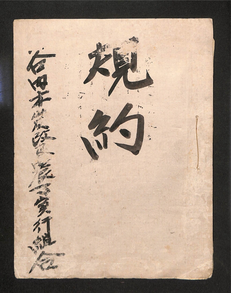 深見区有文書0389 - ページ 1