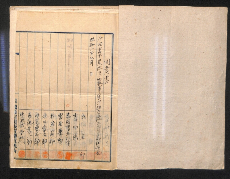 深見区有文書0389 - ページ 2