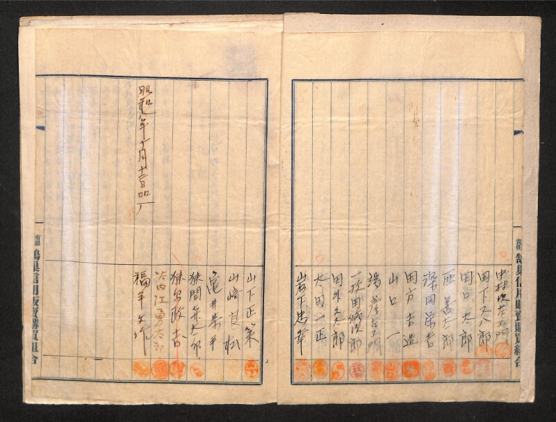 深見区有文書0389 - ページ 4