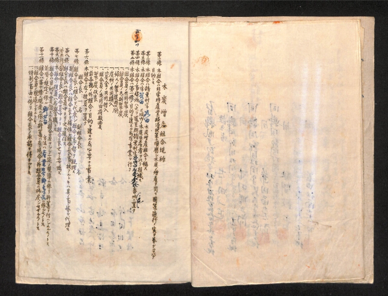 深見区有文書0389 - ページ 12