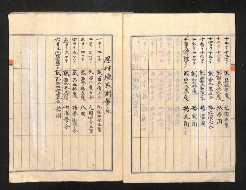 深見区有文書0390 - ページ 12