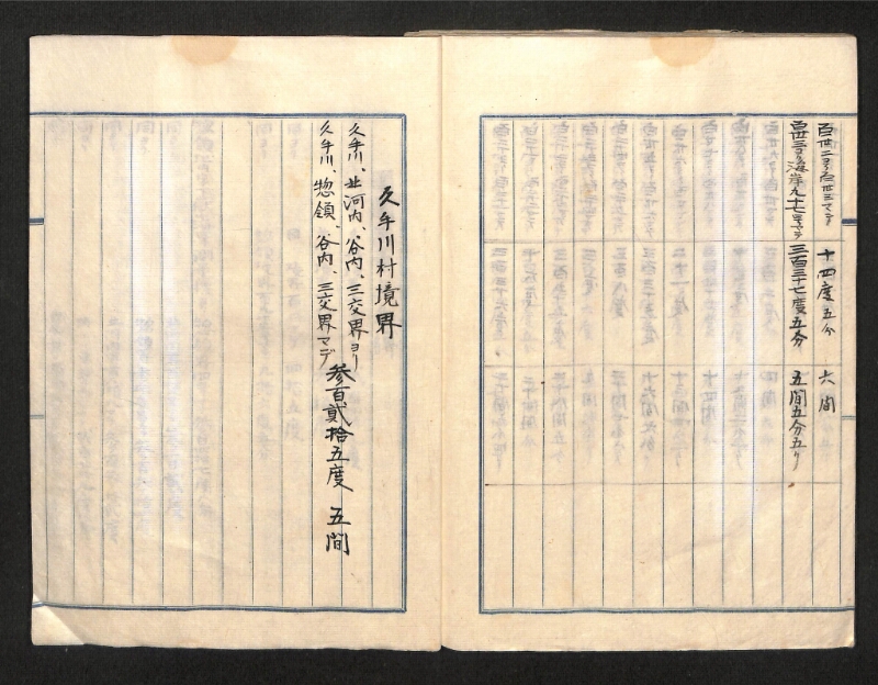 深見区有文書0390 - ページ 51