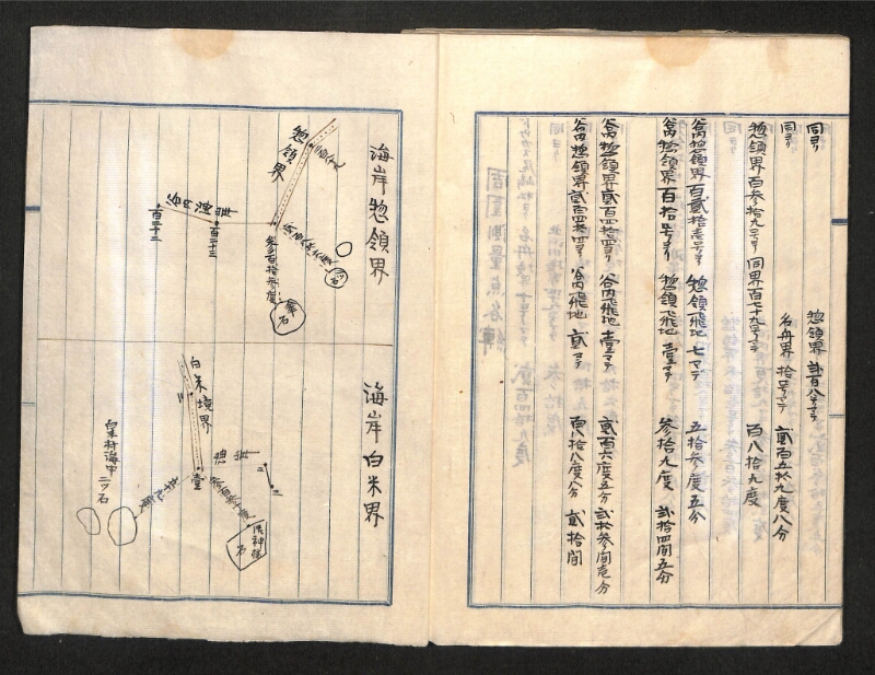 深見区有文書0390 - ページ 53