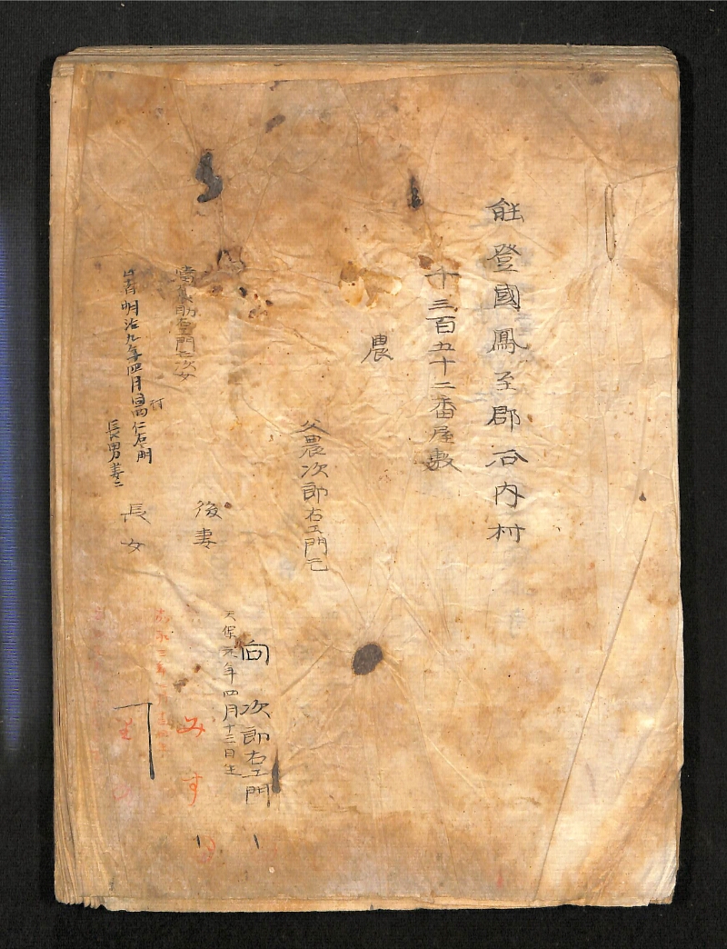 深見区有文書0391 - ページ 1