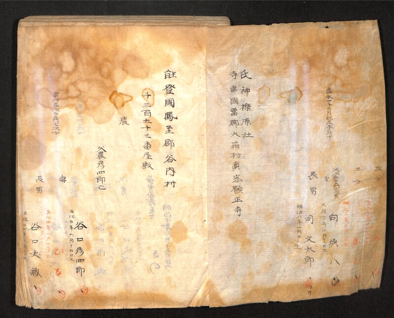 深見区有文書0391 - ページ 2