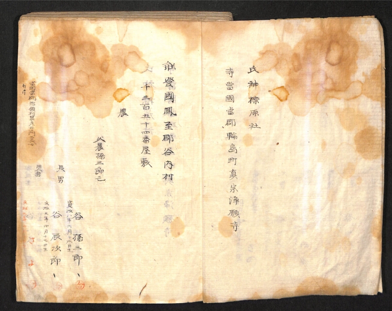 深見区有文書0391 - ページ 4