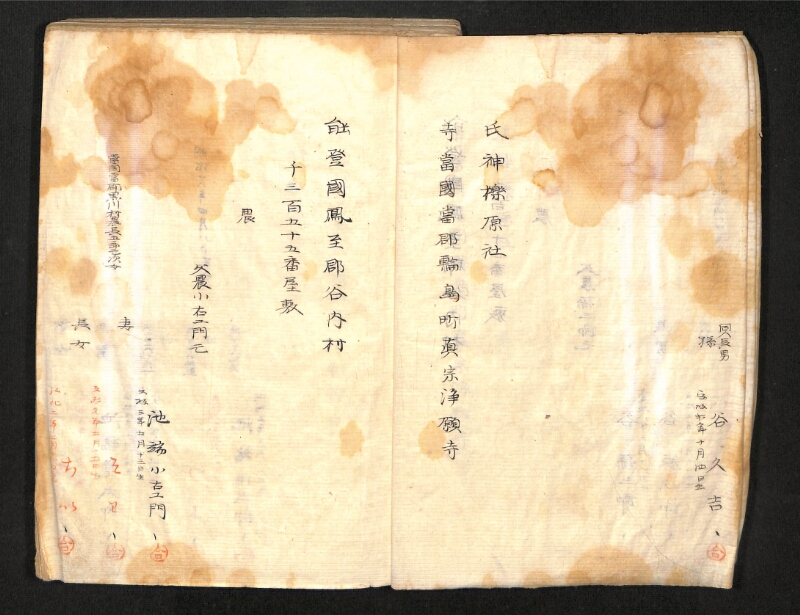 深見区有文書0391 - ページ 5