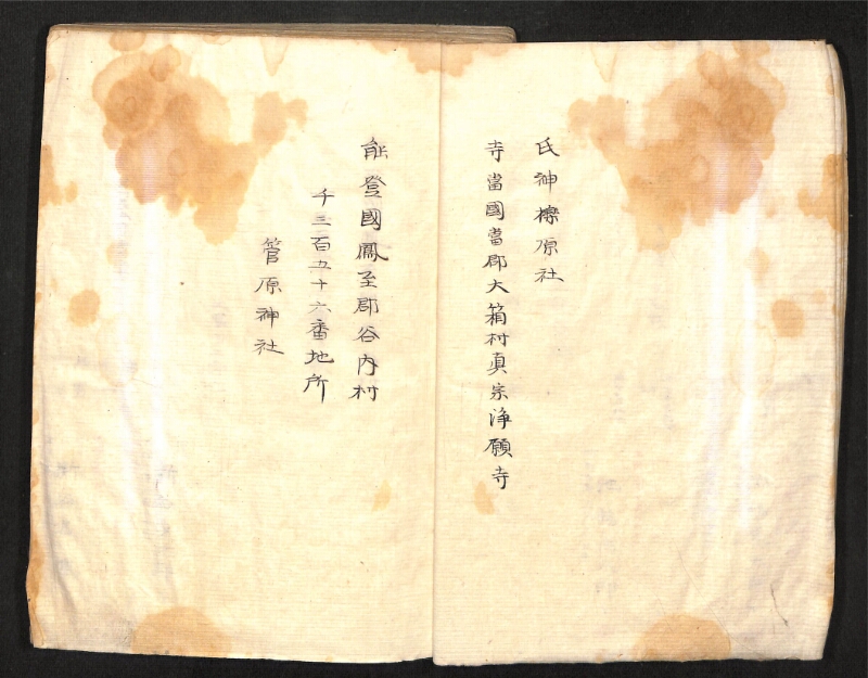 深見区有文書0391 - ページ 7