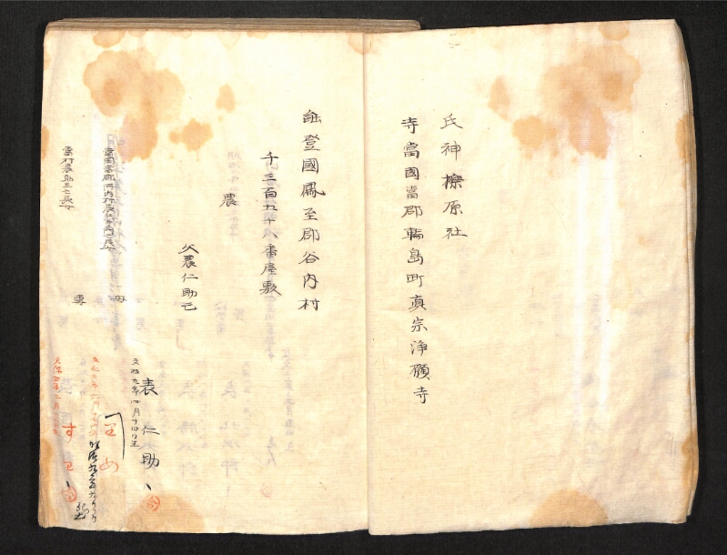 深見区有文書0391 - ページ 10