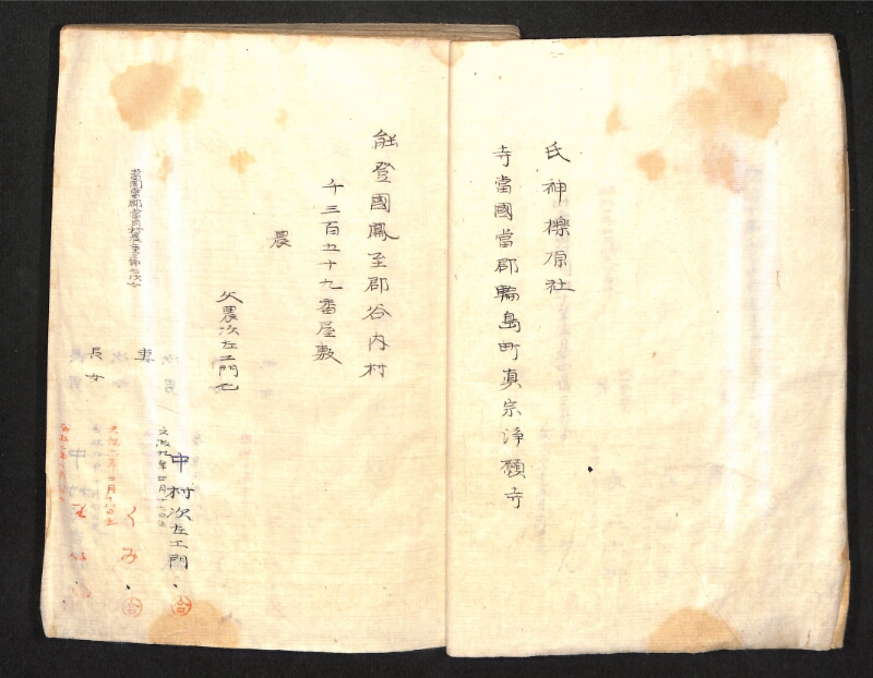 深見区有文書0391 - ページ 12