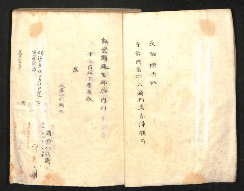 深見区有文書0391 - ページ 14