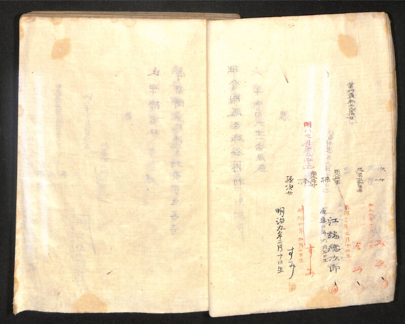 深見区有文書0391 - ページ 16