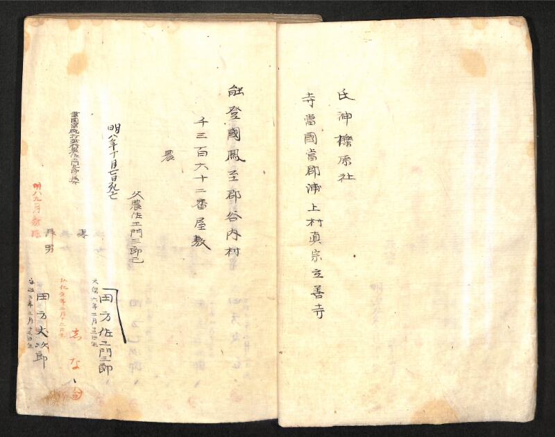 深見区有文書0391 - ページ 17