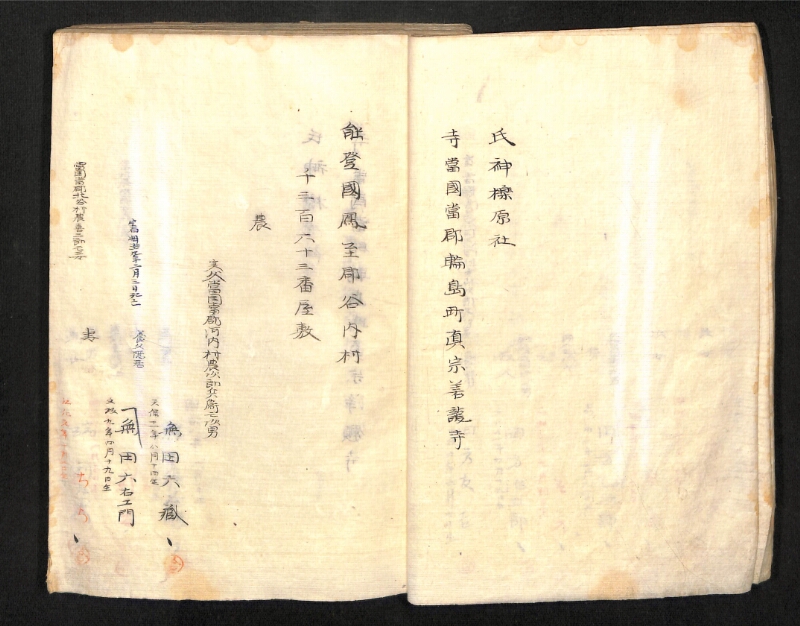 深見区有文書0391 - ページ 19