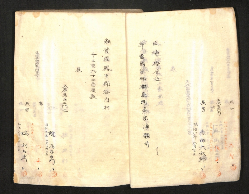深見区有文書0391 - ページ 20