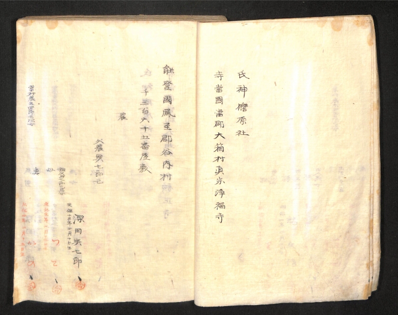 深見区有文書0391 - ページ 22
